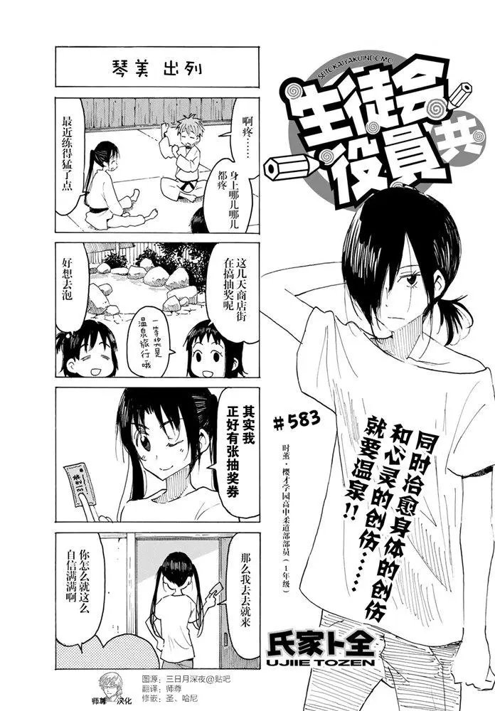 第583话