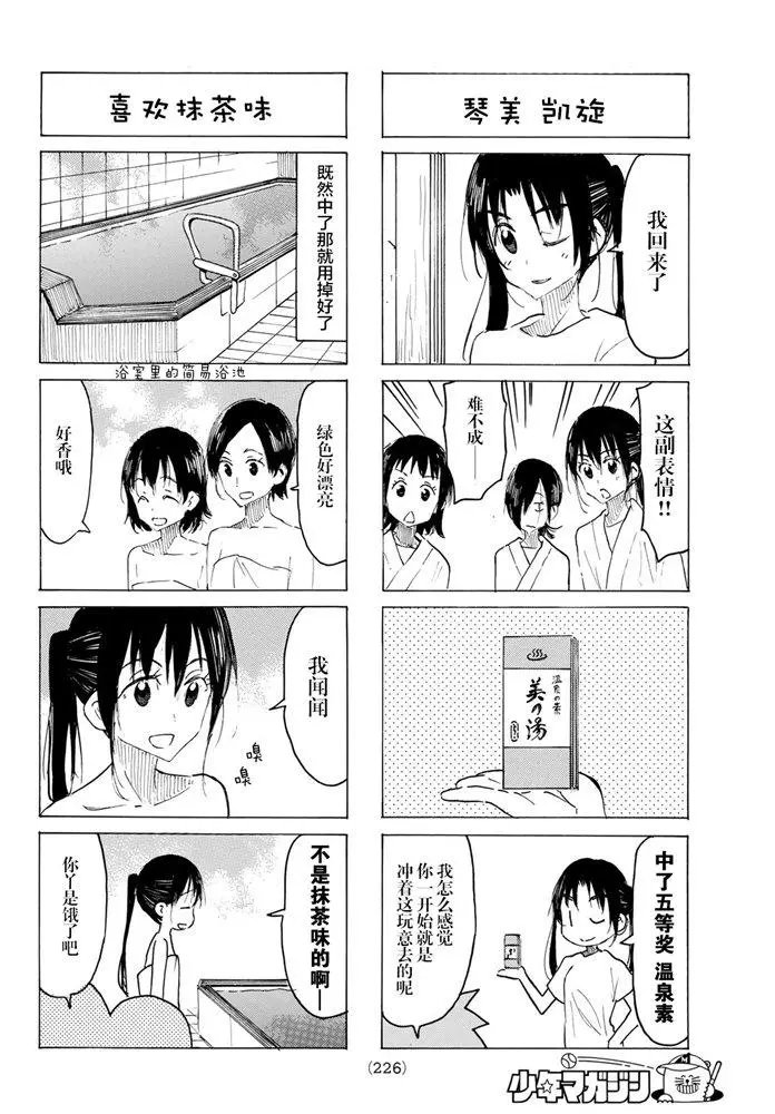 第583话
