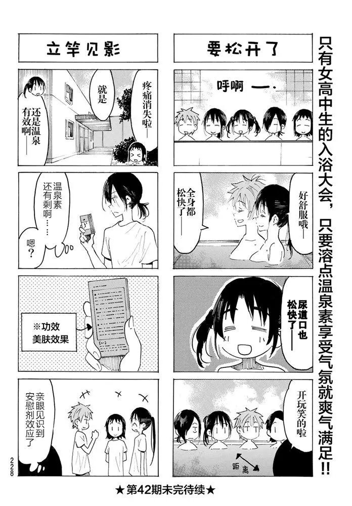 第583话