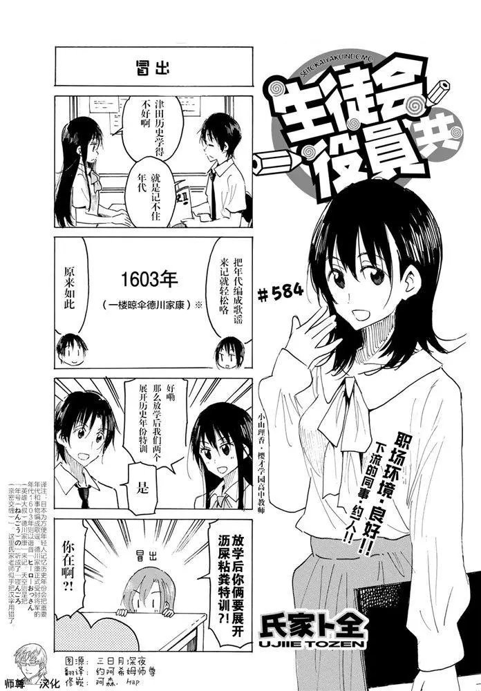 第584话
