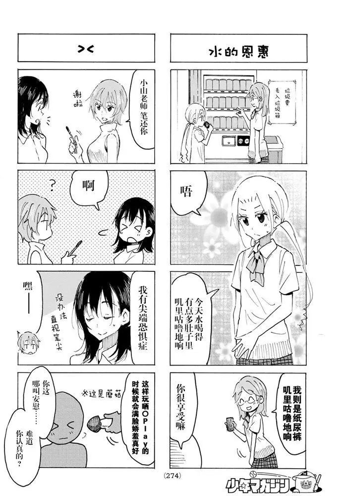 第584话