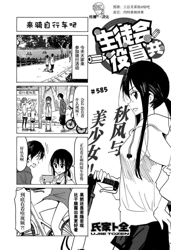 第585话