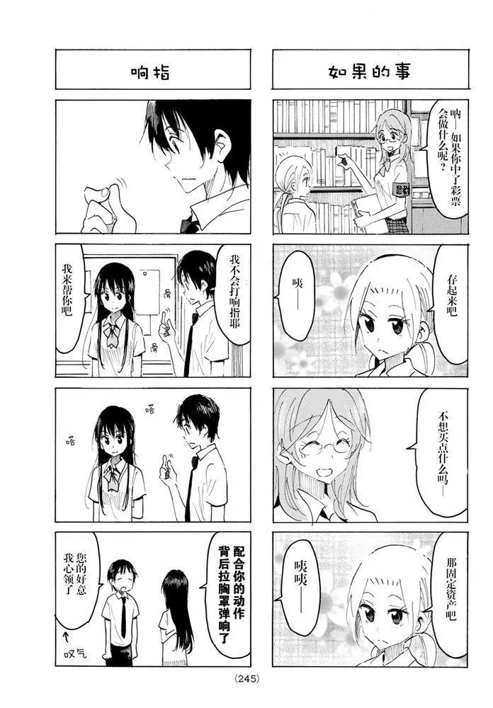 第586话
