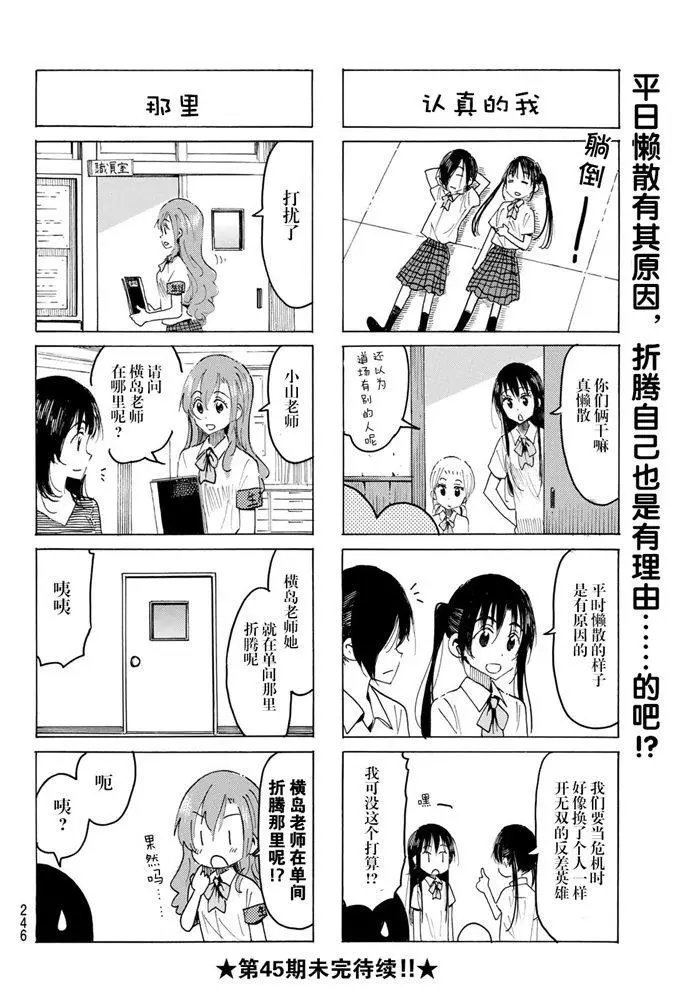 第586话