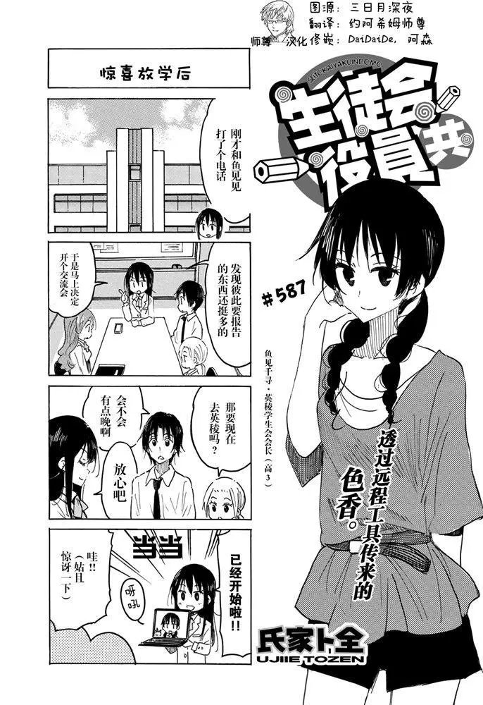 第587话