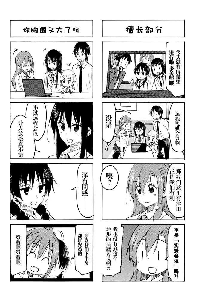 第587话