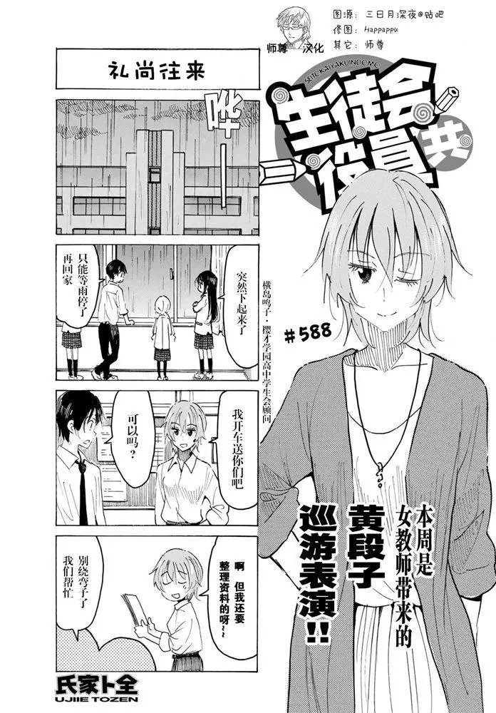 第588话
