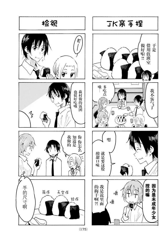 第588话