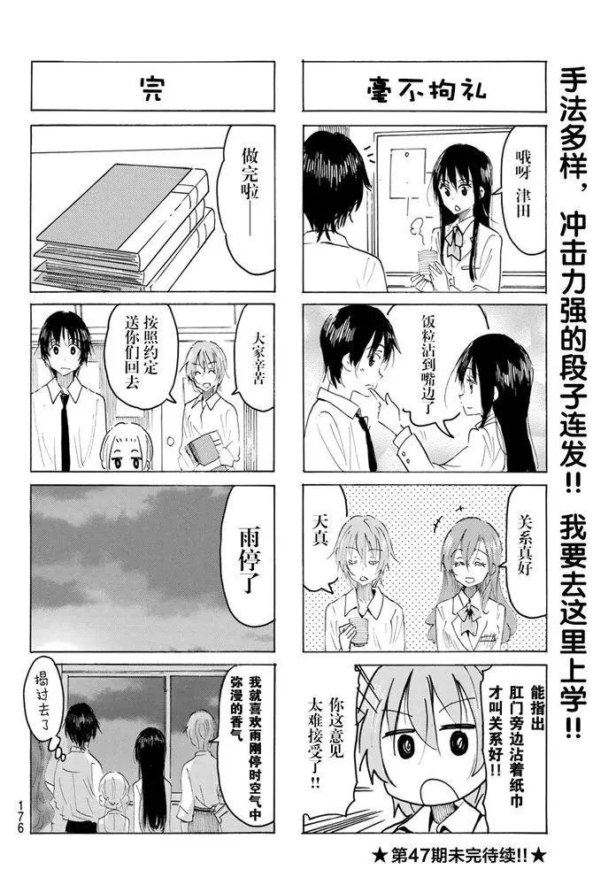 第588话