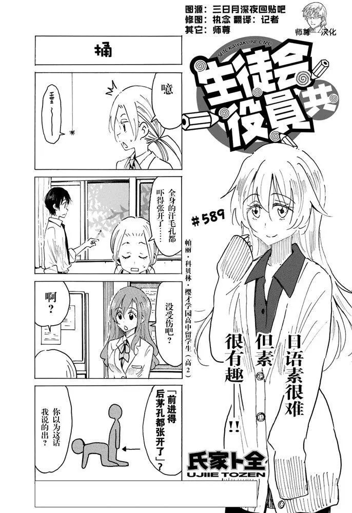 第589话
