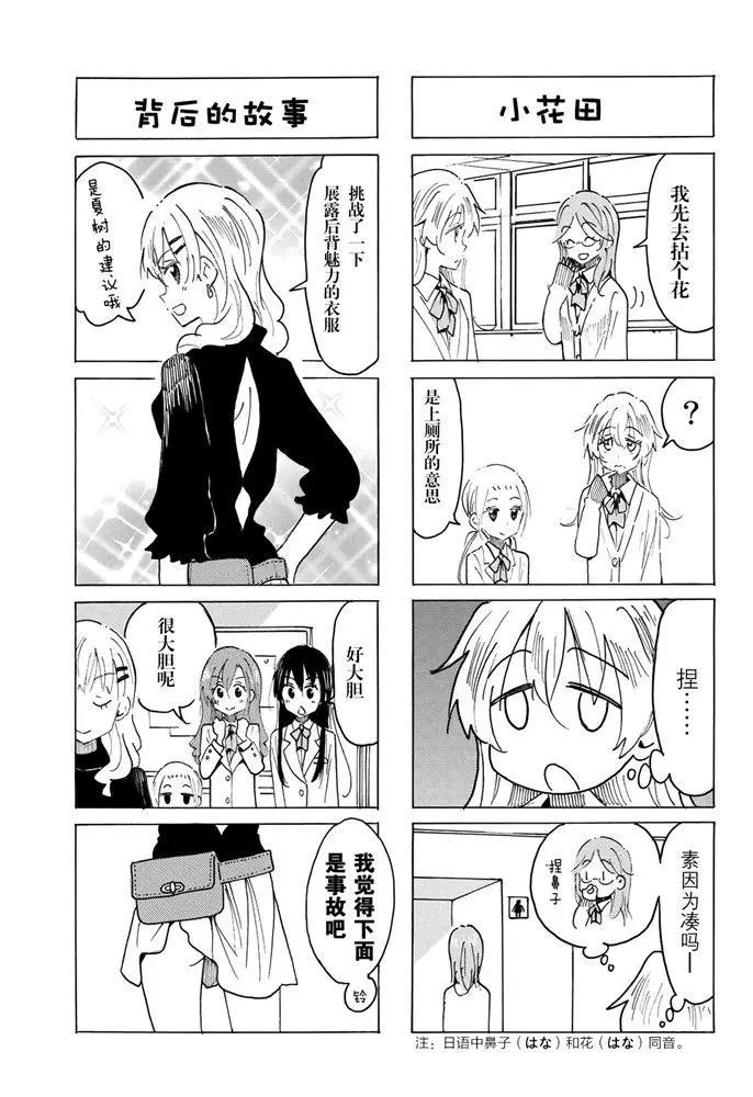 第589话