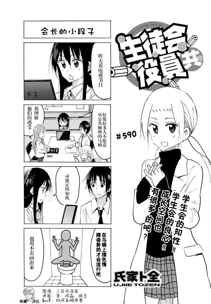 第590话