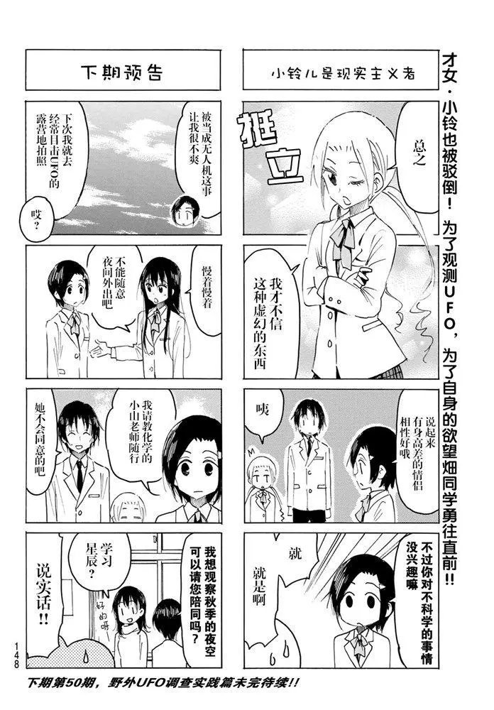 第591话