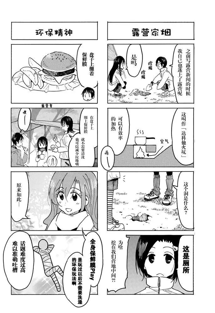第592话