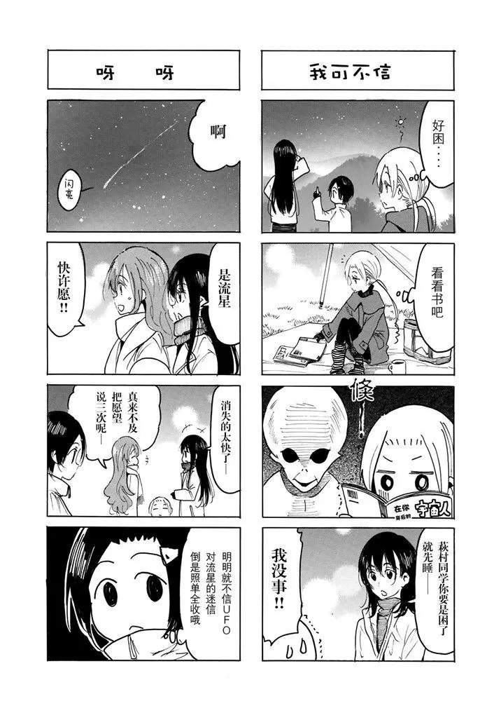 第592话