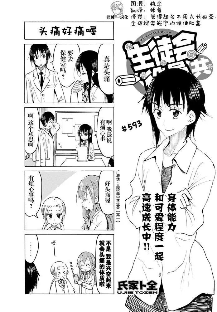 第593话