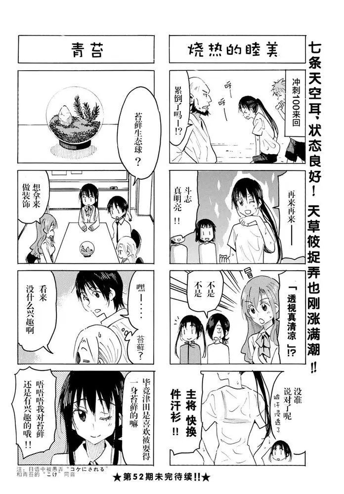 第593话