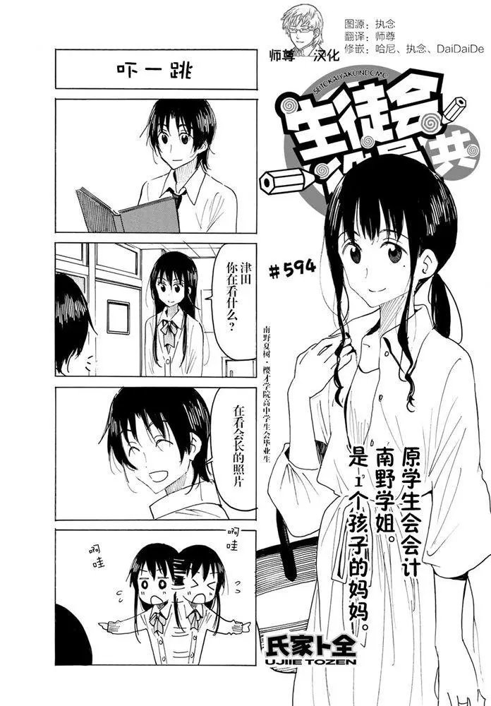 第594话