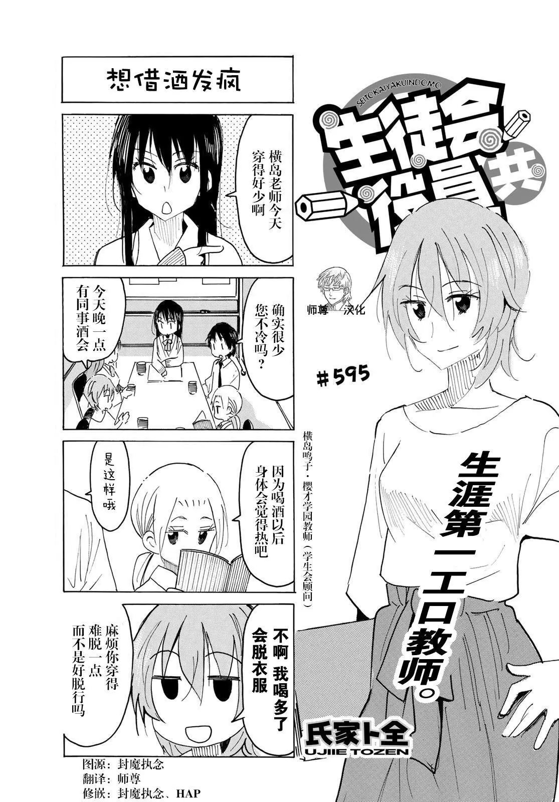 第595话