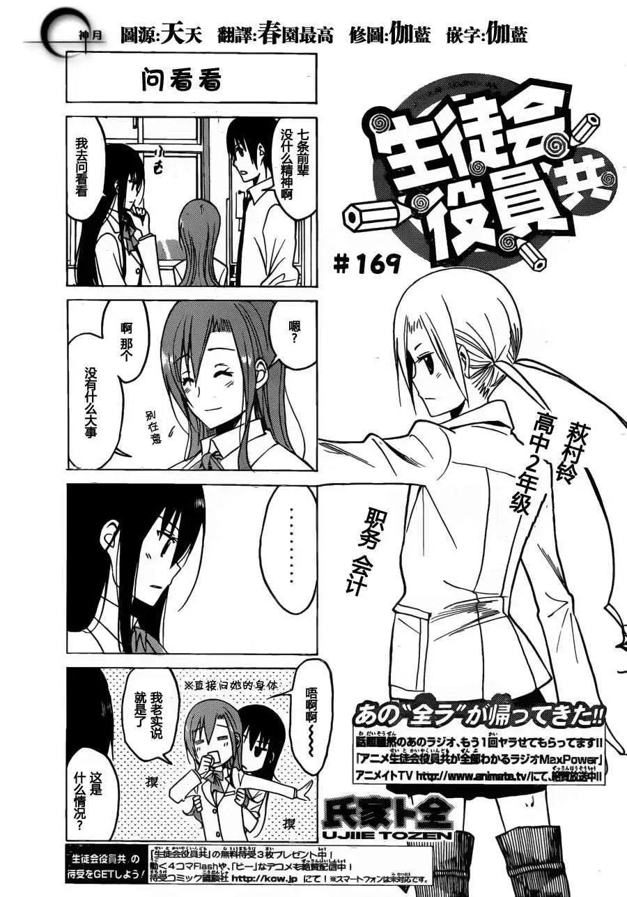 第169回