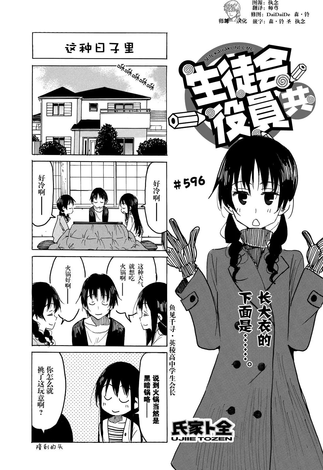 第596话