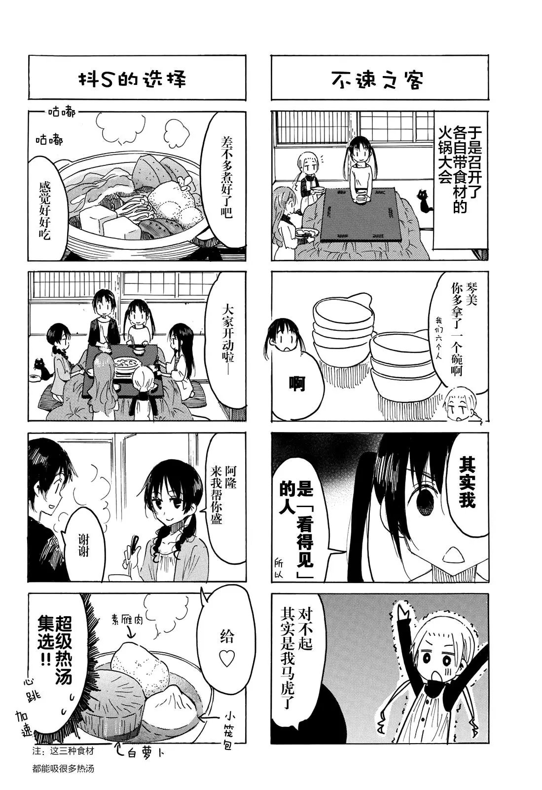 第596话