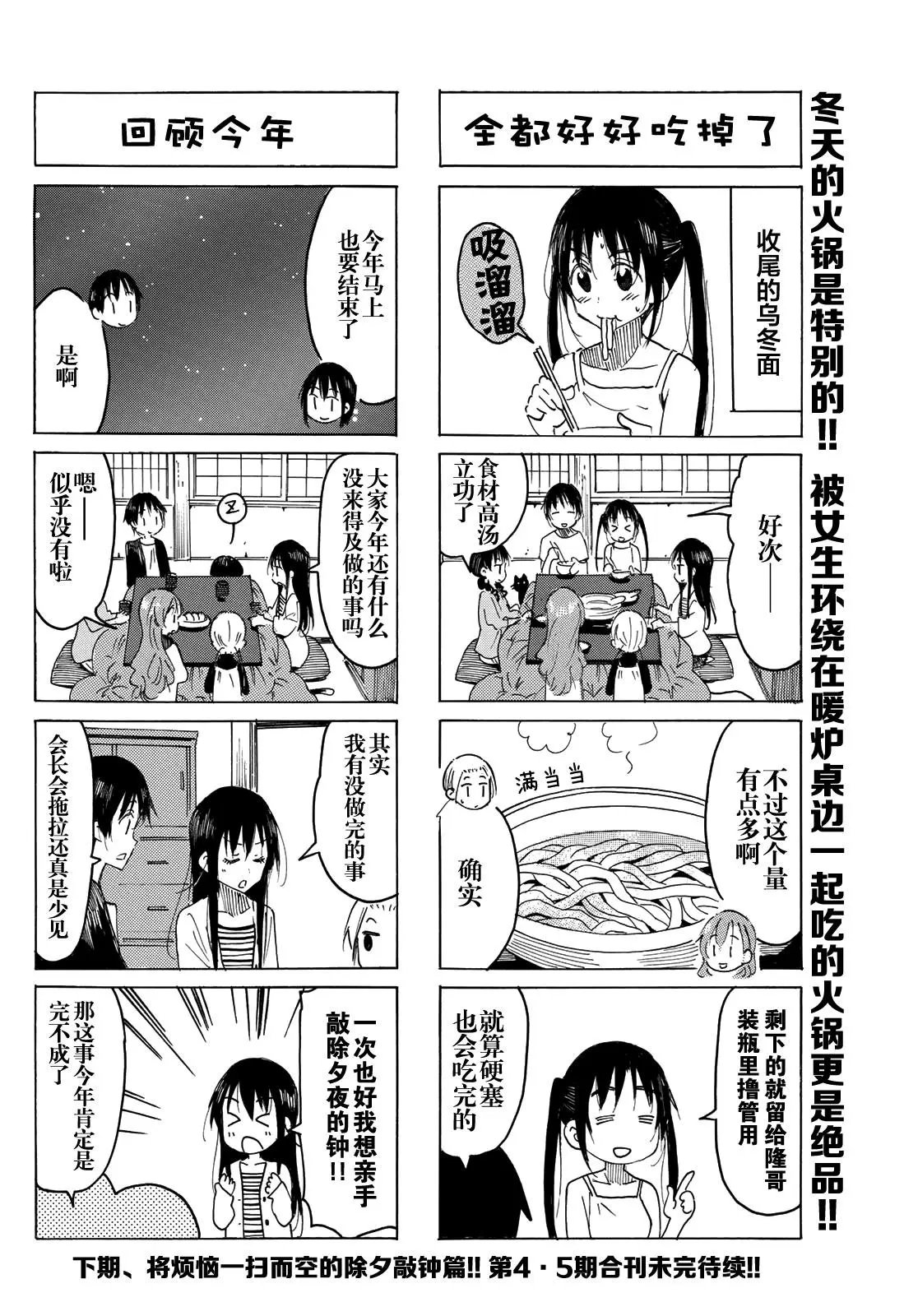 第596话