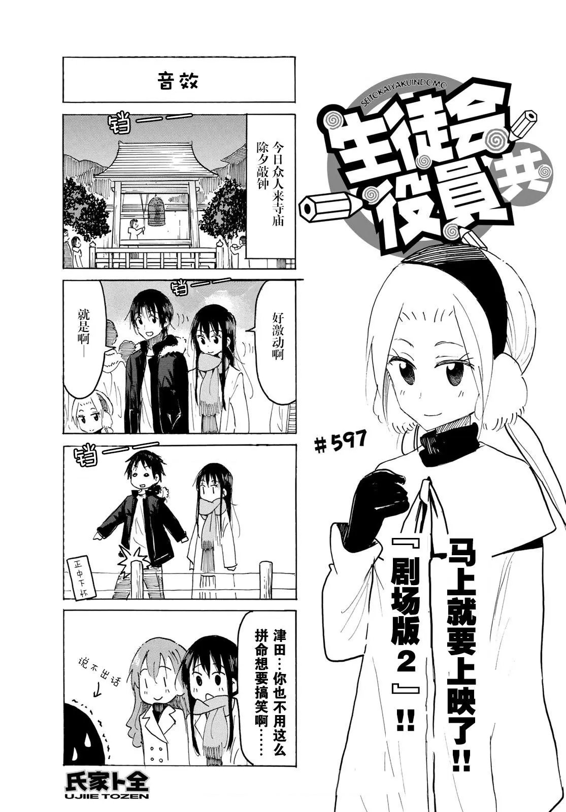 第597话