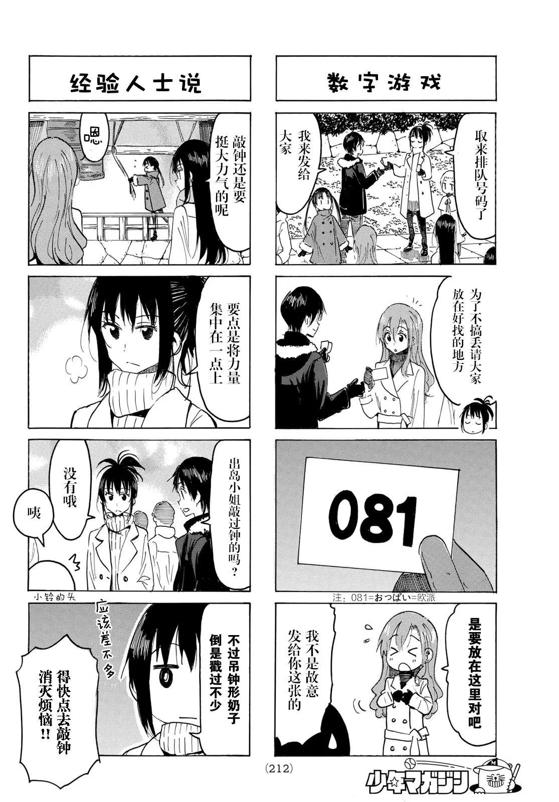 第597话