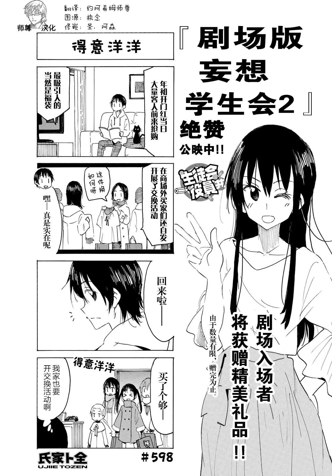 第598话