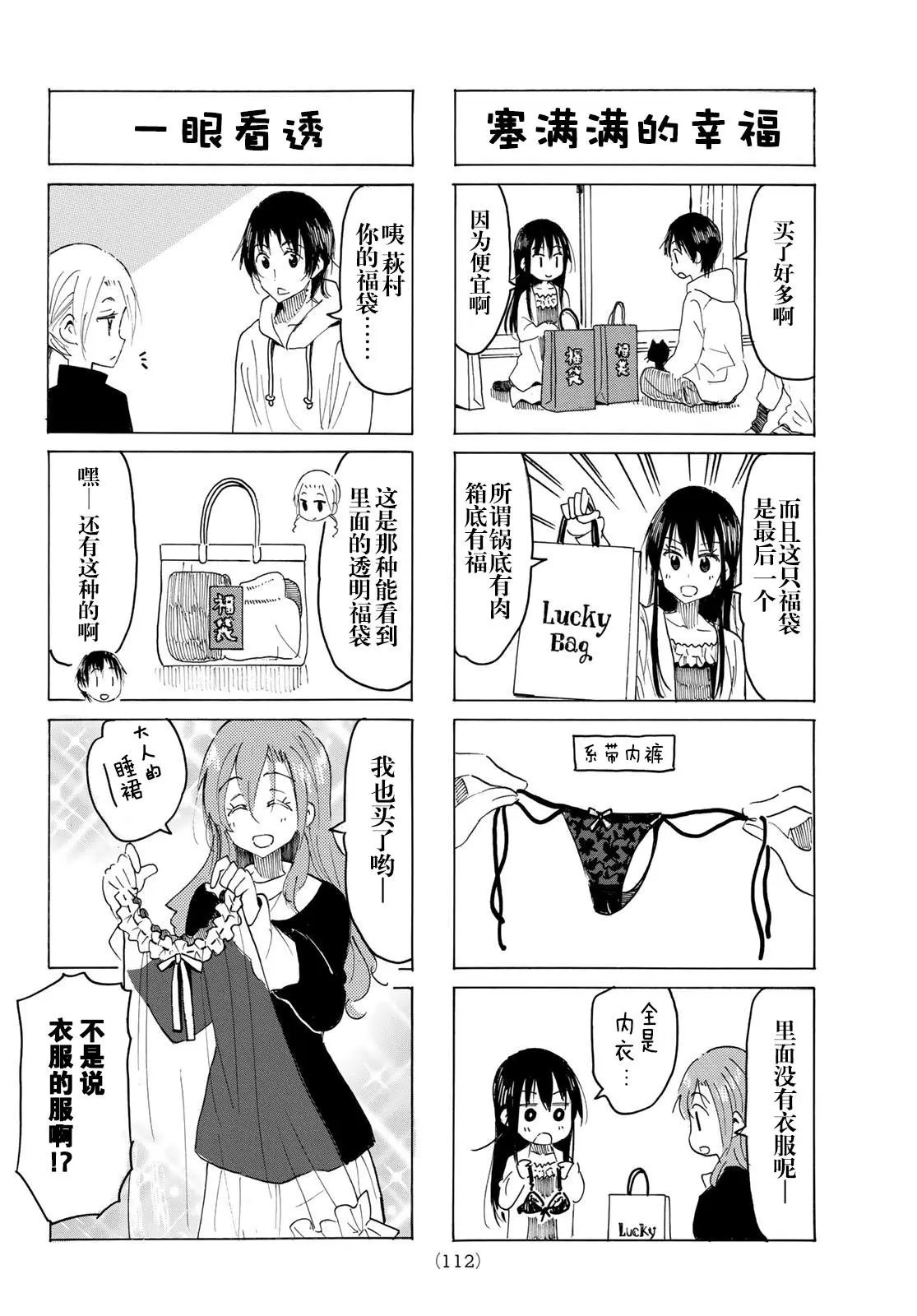 第598话