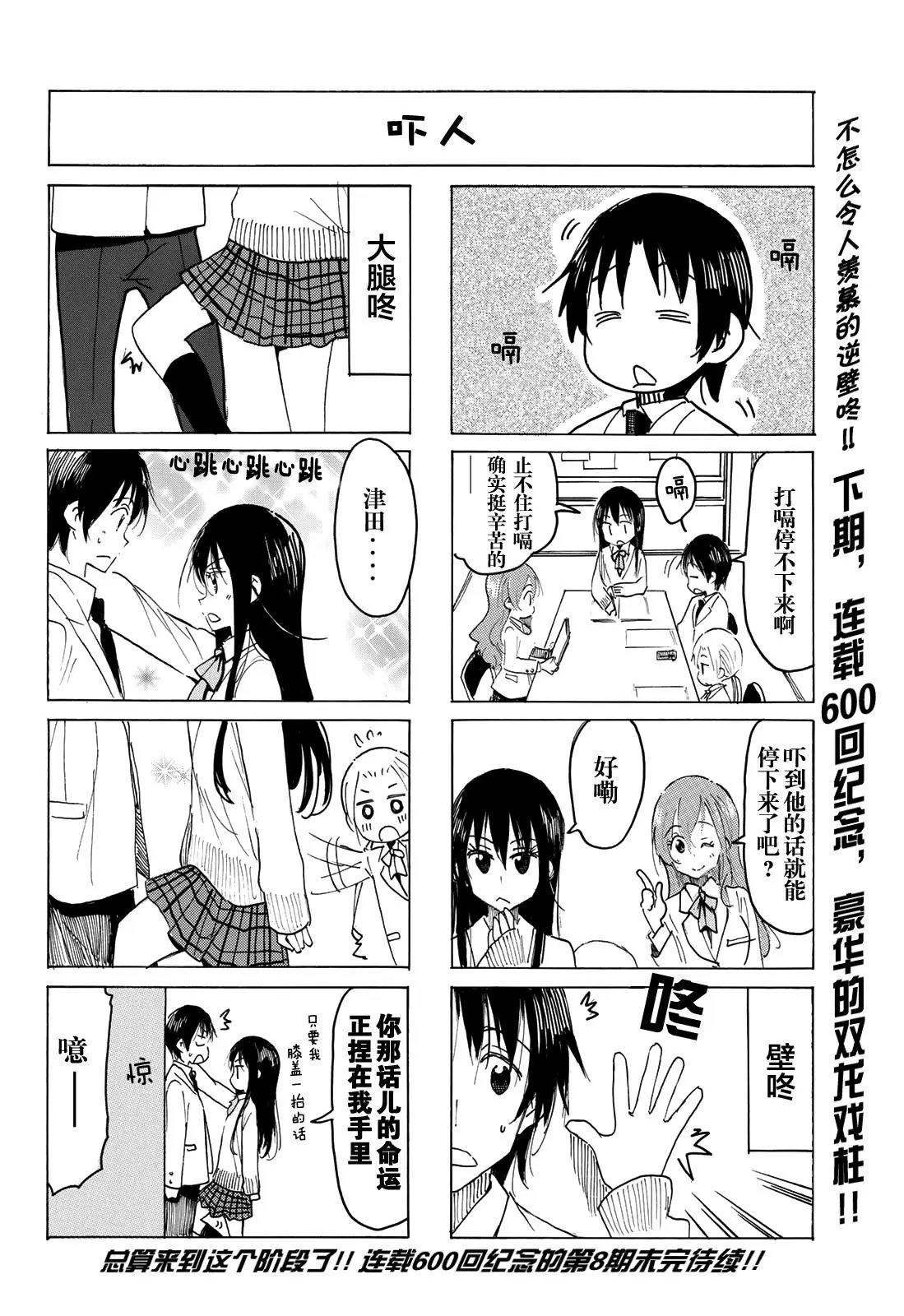 第599话