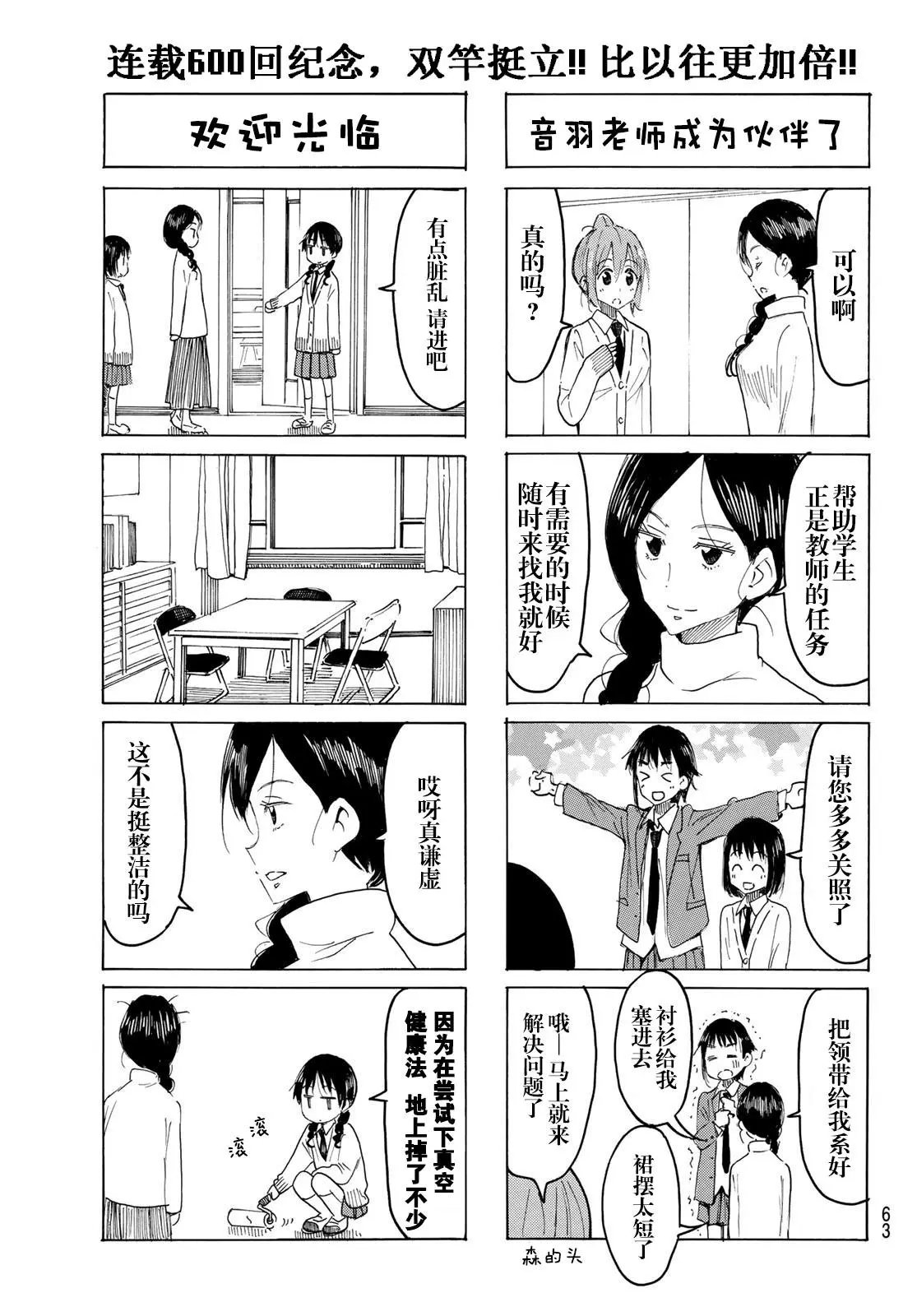 第601话