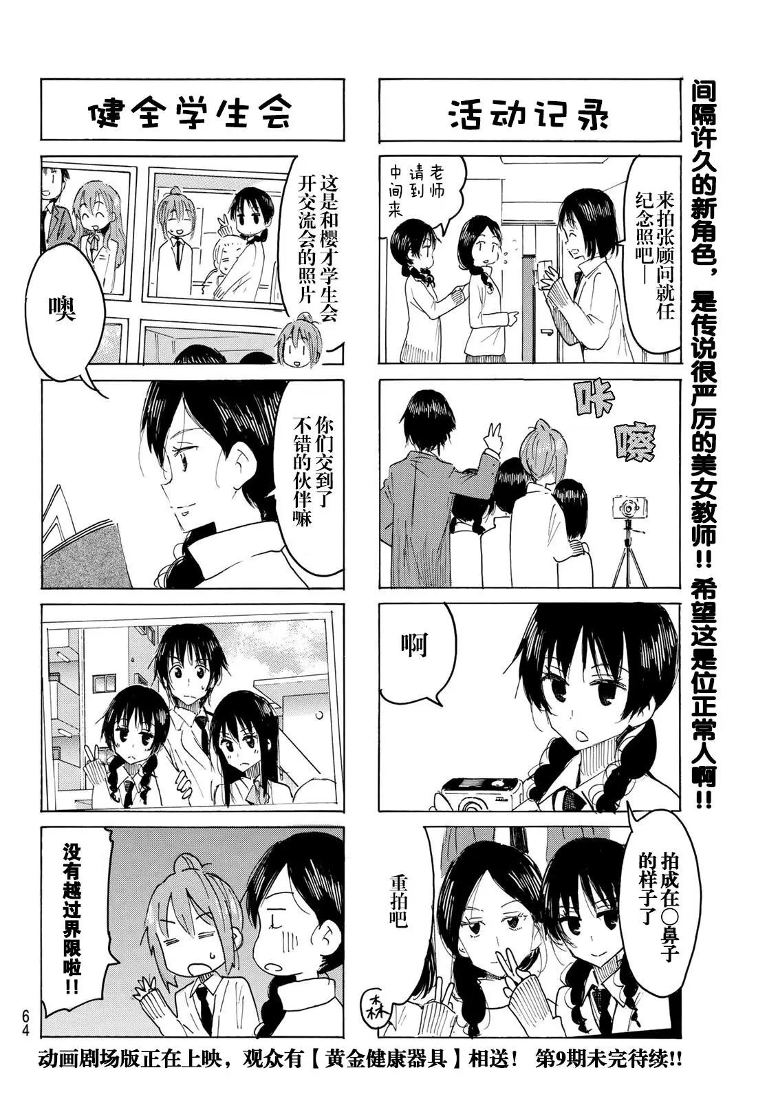第601话