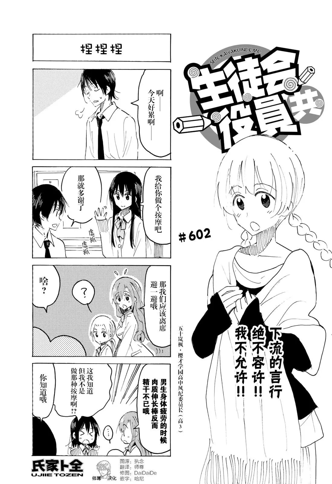 第602话