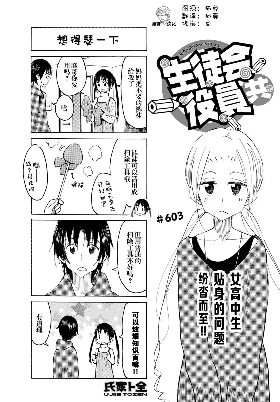 第603话
