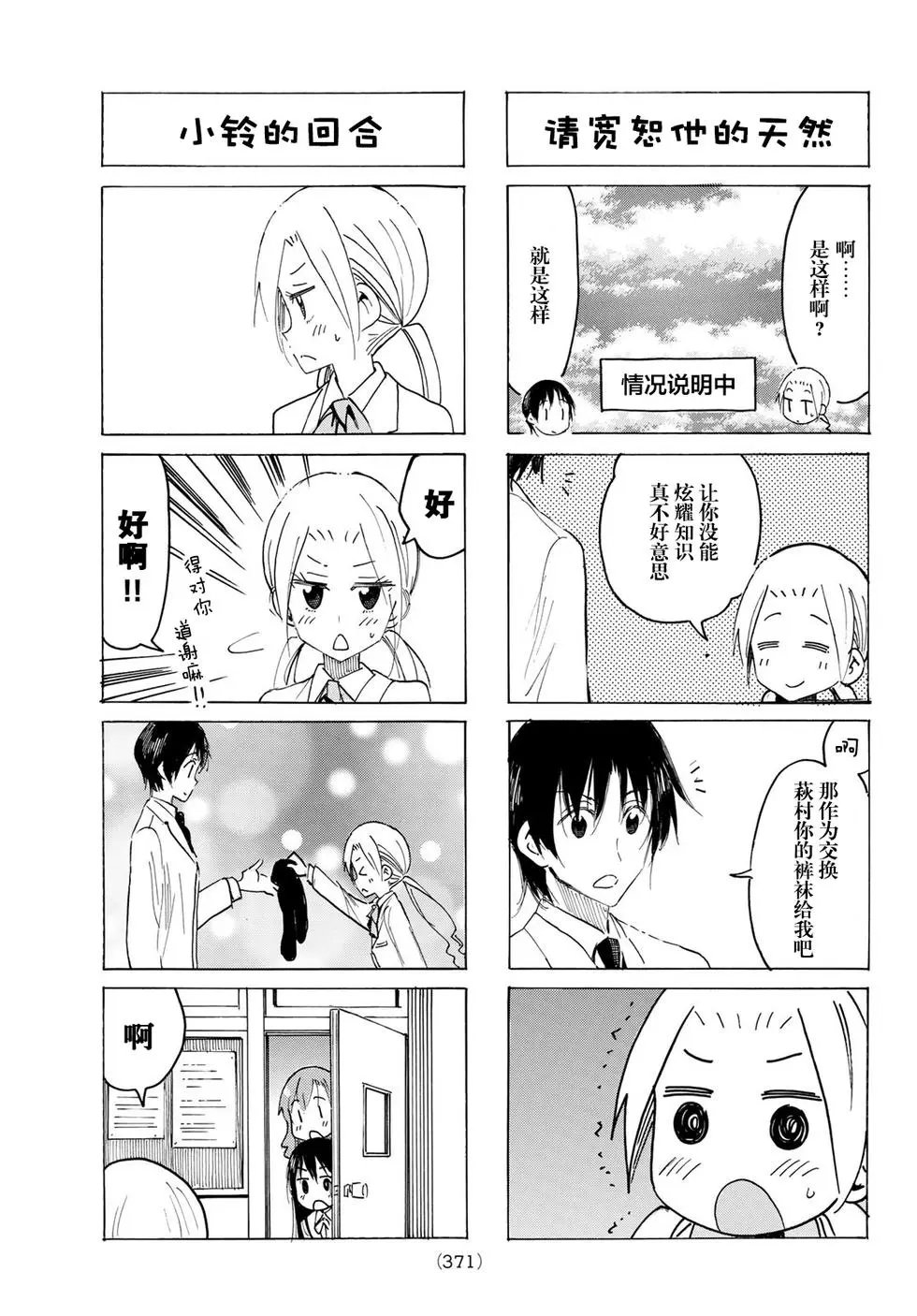 第603话