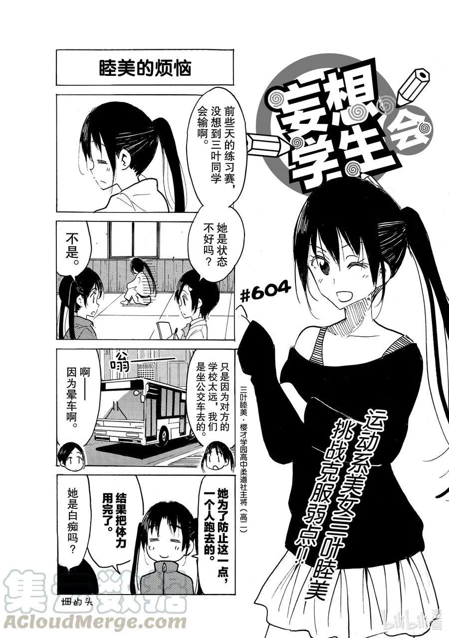第604话
