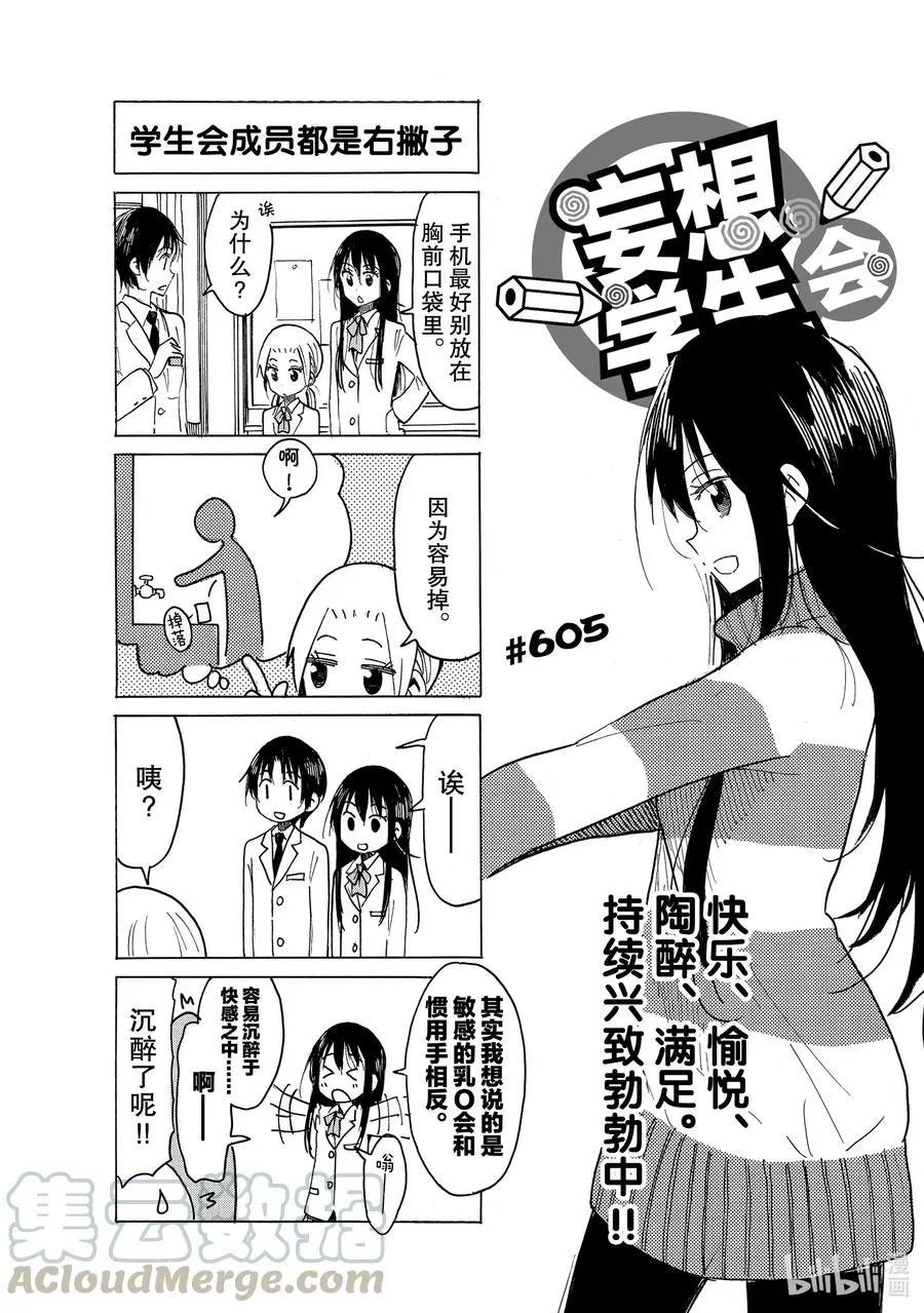 第605话