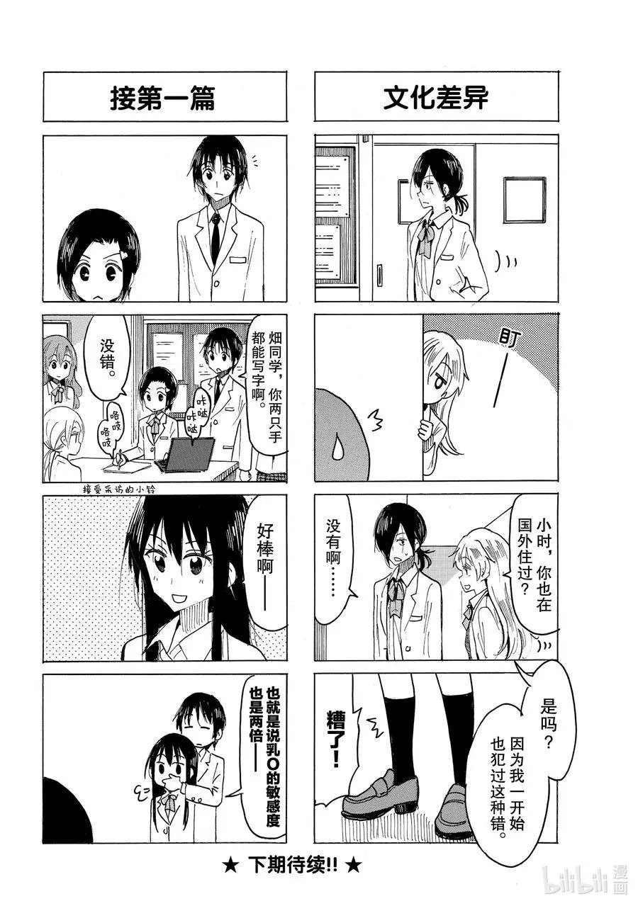 第605话