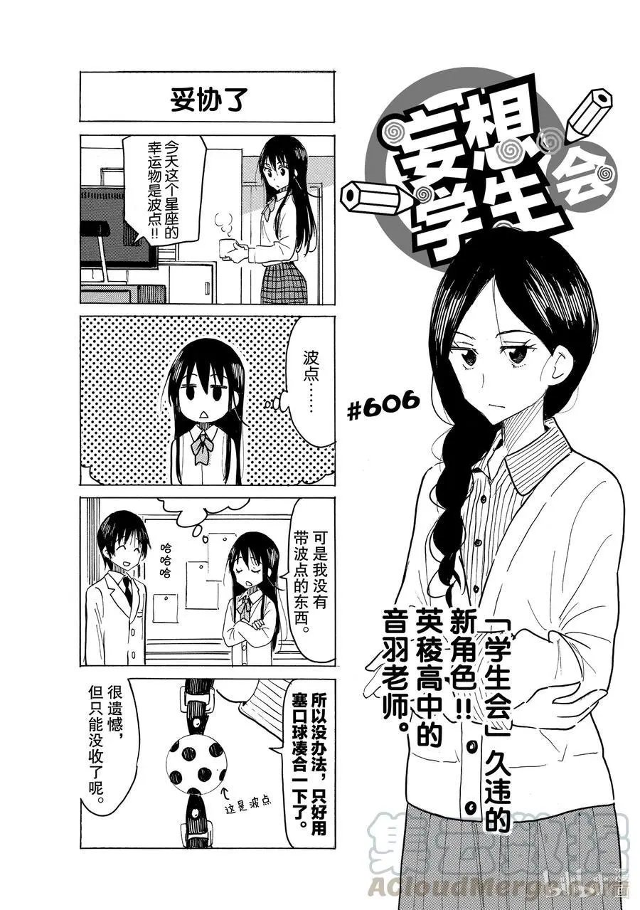 第606话