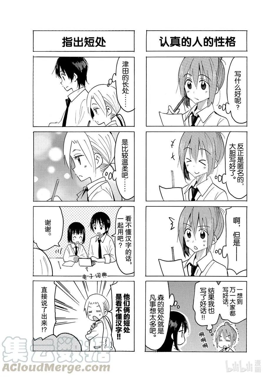 第607话