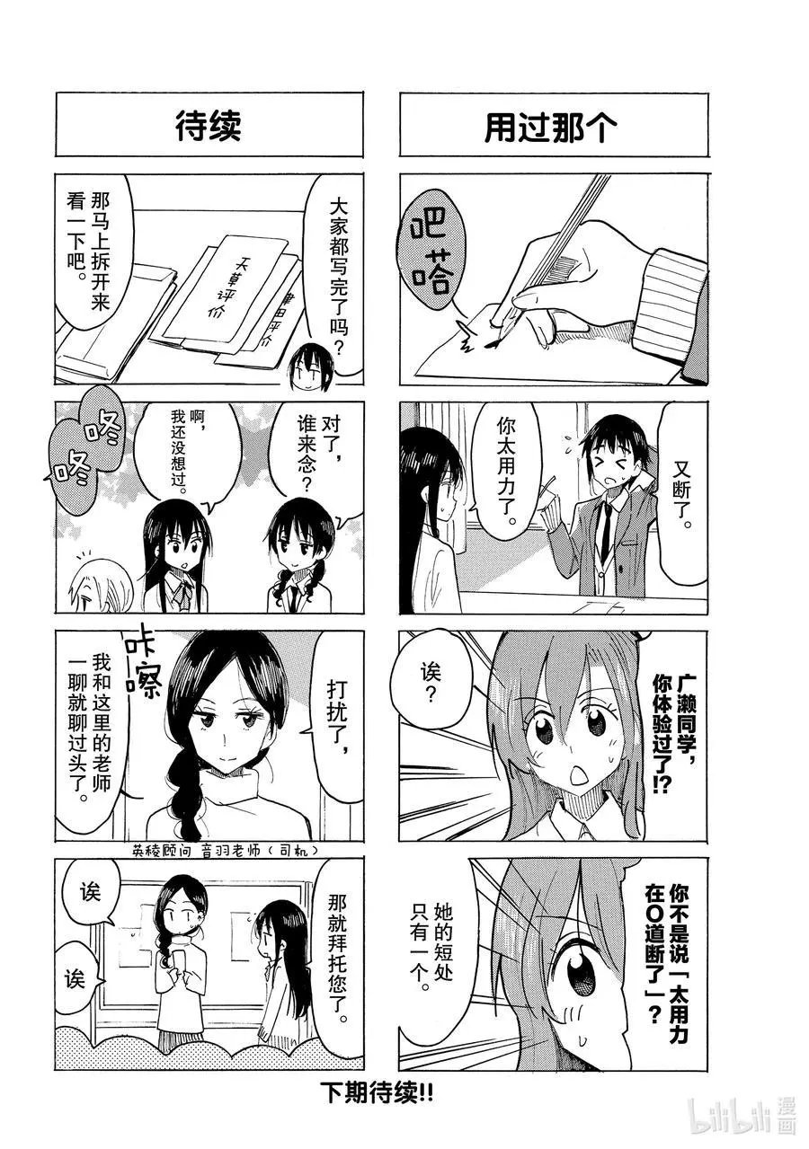 第607话