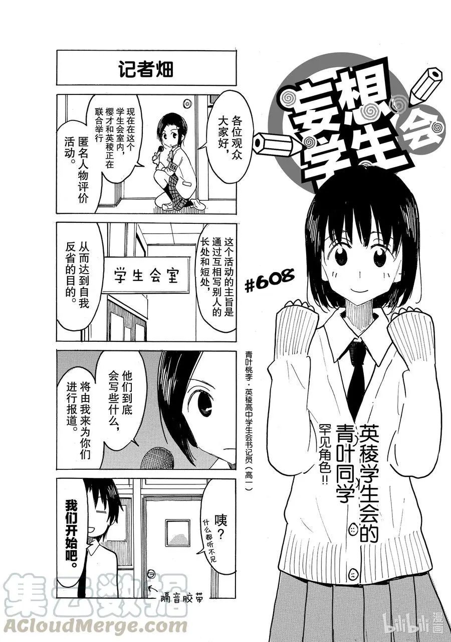 第608话