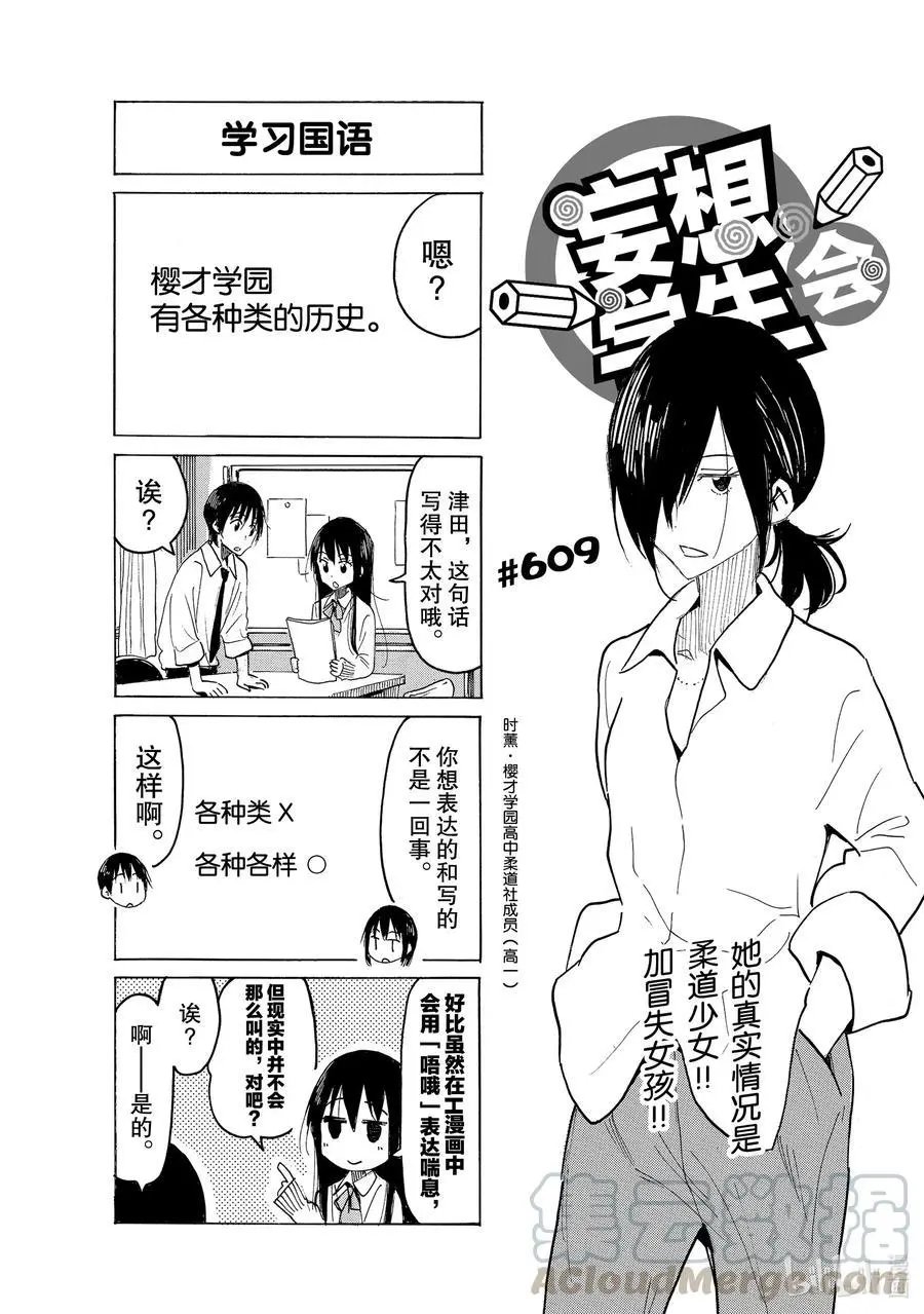 第609话