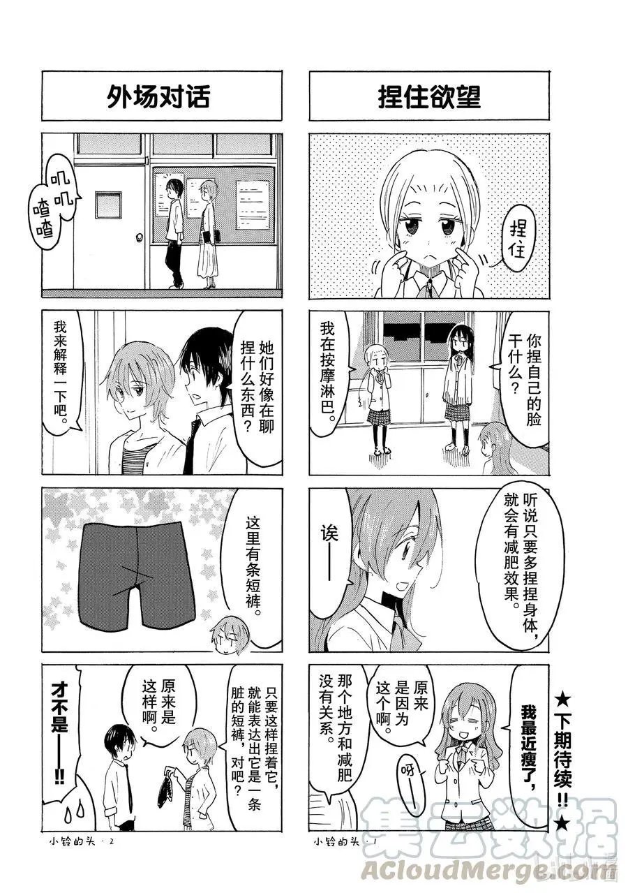 第609话