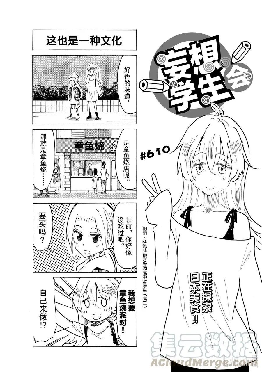 第610话