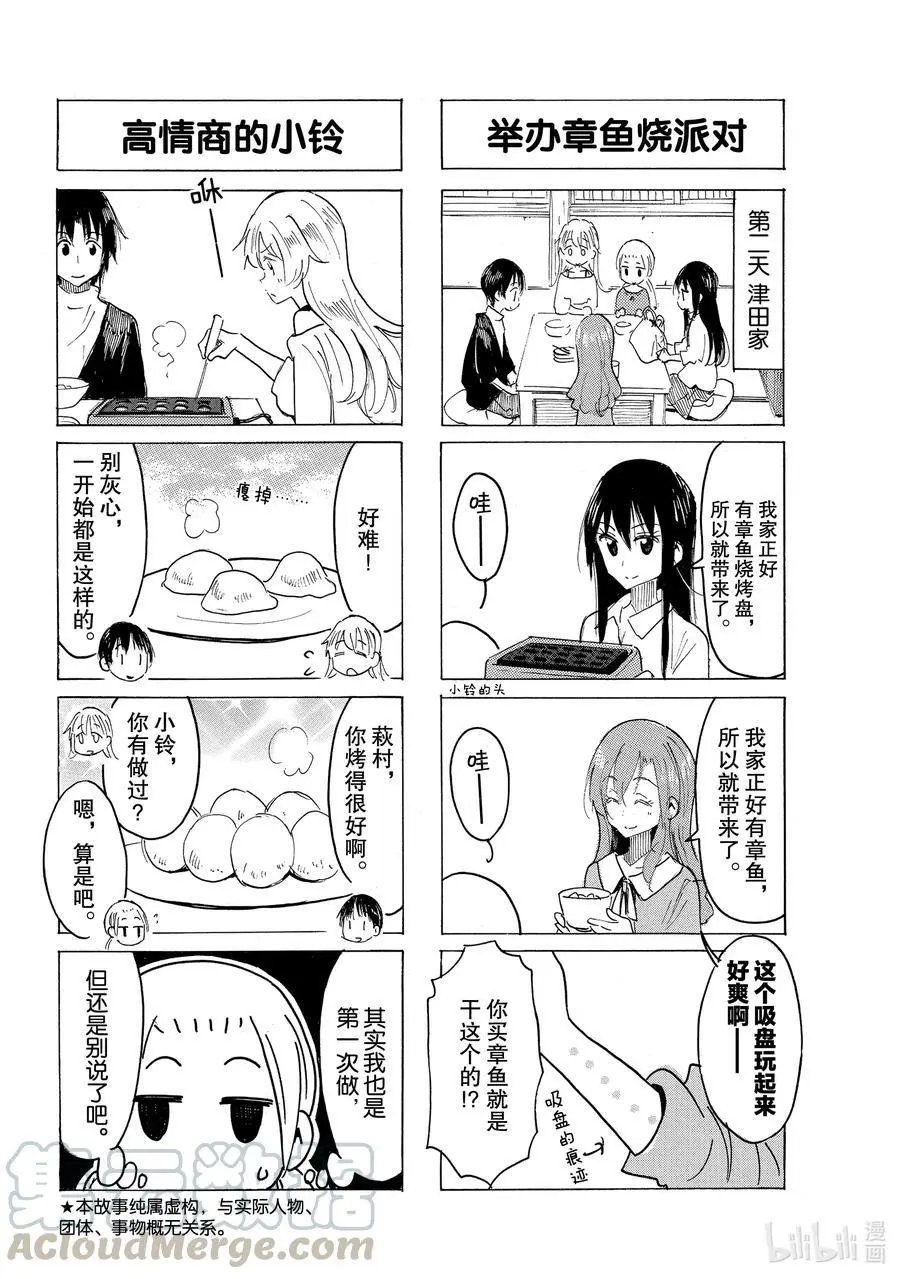 第610话