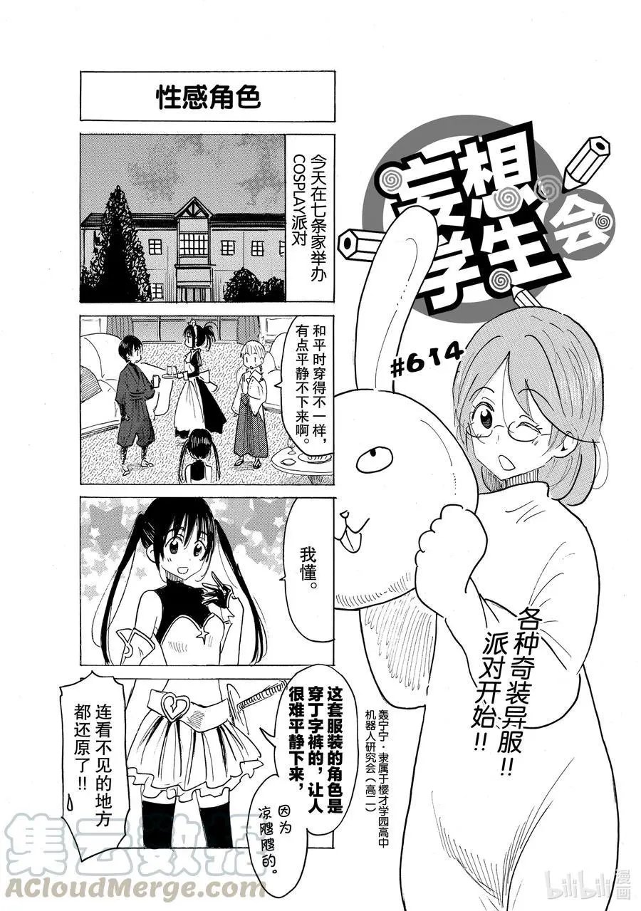 第614话