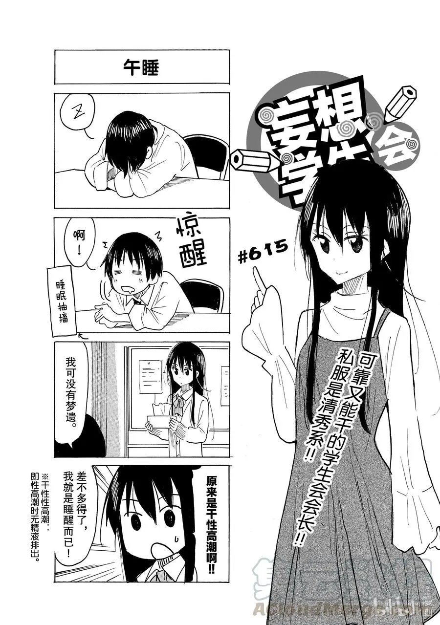 第615话
